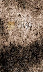江左十五子诗选 卷13之15 PDF电子版封面 (清)宋荦