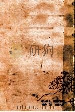 痔瘘综合疗法 1960 PDF电子版封面 14100(苏)2 江阴澄江人民医院著