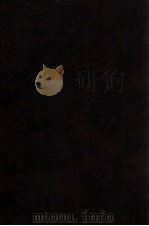中国期刊汇编 第四三种 南洋学报 第2册 第2、3辑 1985 PDF电子版封面 南洋学会编