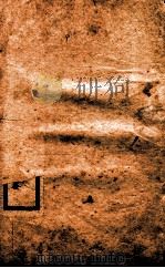 纪文达公遗集 卷4-5 PDF电子版封面 (清)纪昀撰