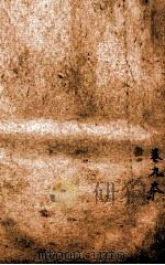 增像全图东周列国志  卷9（ PDF版）
