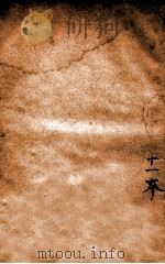增像全图东周列国志  卷11（ PDF版）
