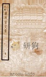 乙丑重编饮冰室文集  1（ PDF版）