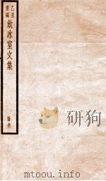 乙丑重编饮冰室文集  51（ PDF版）