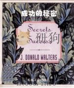成功的秘密 1995 PDF电子版封面 7111045394 J. Donald Walters 蒋晓云译