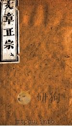 文章正宗复刻  8（1864 PDF版）