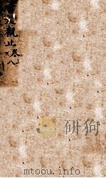古文观止  卷7-8（ PDF版）