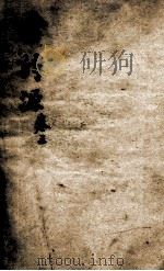 古诗源  3（ PDF版）