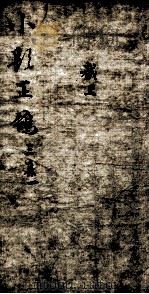 熟课小题正鹄  5  三集  1   1867  PDF电子版封面    （清）李元度编辑 