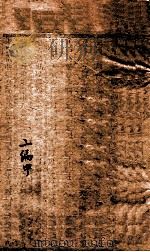 星桥制艺小题  5  二编  中（1951 PDF版）