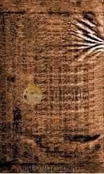 星桥制艺小题 6 二编 下 1951 PDF电子版封面 (清)刘清源辑