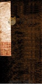 小题萃珍 下 1884 PDF电子版封面 (清)叶吟舫辑评