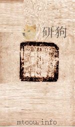 东坡集  卷59-60（ PDF版）