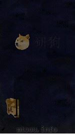 知不足斋丛书  108  天水冰山录  1（ PDF版）