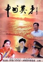 中州英才（ PDF版）