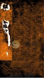 曾文正公全集  42  经史百家杂钞  第3册     PDF电子版封面    （清）曾国藩撰 