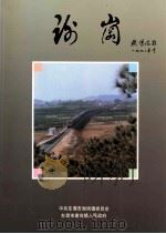 谢岗（ PDF版）