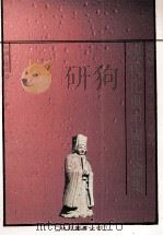 现代化与中国化论集 1990 PDF电子版封面 9575511492 杨国枢,李亦园,文崇一等编著