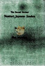 再订 标准日本语读本 卷4 1967 PDF电子版封面 0870403133 长沼直兄著