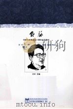 书脉 2007年 第5期 PDF电子版封面 古农主编