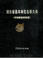 毕业论文写作与答辩   1997  PDF电子版封面  7810087355  李凤岐，张晋东主编；宋佐民，高俊庆，李守和等副主编 