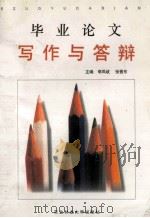 湖北省基本单位名录大典 行政事业单位卷 1999 PDF电子版封面 7503726784 湖北省基本单位普查办公室,湖北省统计局编
