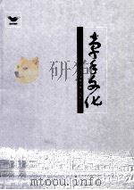 牵手文化（ PDF版）