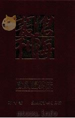 戏剧编写法   1995  PDF电子版封面  9571908185  方寸著 