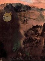 张大千书画集  第1集   1981  PDF电子版封面    国立历史博物馆编辑委员会编辑 