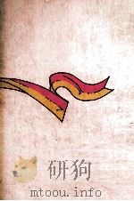 中大的一日 1983 PDF电子版封面 中大学生会《中大的一日》编委会编