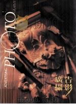 广告摄影丛刊 第13辑 1993 PDF电子版封面 张宗尧主编;何健民,罗星副主编