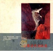 法国近代绘画选   1986  PDF电子版封面  81610927  世界美术作品编委会编辑 