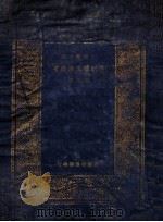 清朝续文献通考  第3册   1936  PDF电子版封面     