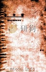 新村市   1924  PDF电子版封面    潘公展译述；东方杂志社编 