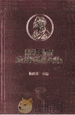 诺贝尔文学奖全集  第三十六卷  瓜西莫多诗集  佩斯诗集  佩斯的诗（1981.12 PDF版）