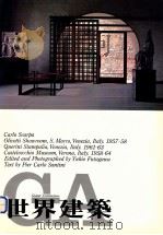 世界建筑  NO.51   1983  PDF电子版封面    陈桂英 