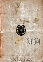 明清间耶苏会士译著提要 1949 PDF电子版封面 徐宗泽著