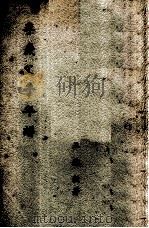 李焘父子年谱   1963  PDF电子版封面    王德毅著 