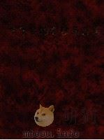 中华古地图珍品选集 1998 PDF电子版封面 7805293023 中国测绘科学研究院编纂