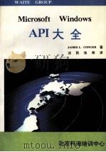 Microsort windows API大全（ PDF版）