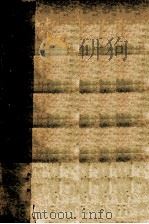 数学分析 上 1985 PDF电子版封面 7159862 陈修平等编著