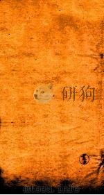 壮子雪外篇  中（ PDF版）