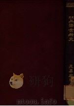 最近上海金融史（1926 PDF版）
