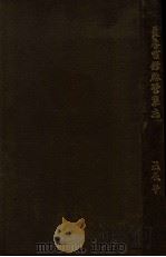 长春电灯厂营业志 1928 PDF电子版封面 长春商埠电灯厂编