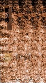 职方典  第1355-1362卷     PDF电子版封面     