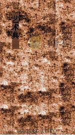 艺术典  第654-656卷（ PDF版）