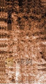 艺术典  第329-333卷（ PDF版）
