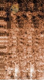 文学典  第189-194卷（ PDF版）