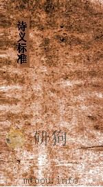 音论  上中下（ PDF版）