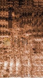 考工典  第59-65卷（ PDF版）
